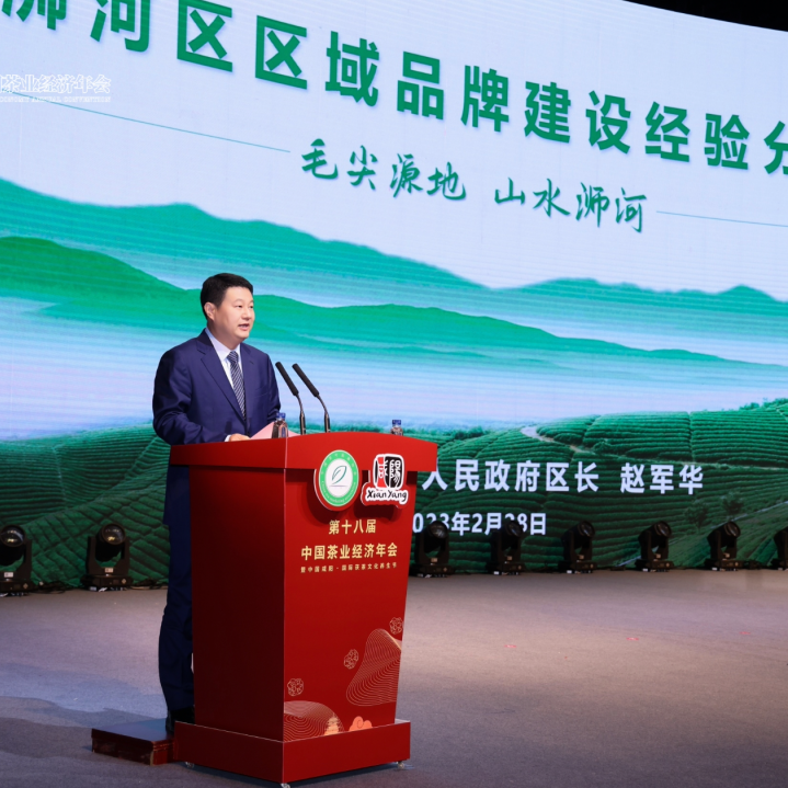 有关于第十八届中国茶业经济年会品牌盛典暨咸阳茯茶专题推介会在陕西咸阳成功召开！的内容(5)