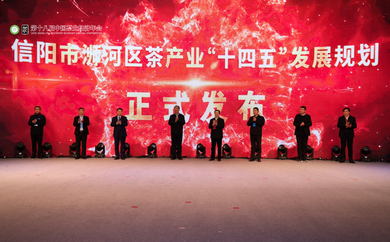 有关于第十八届中国茶业经济年会品牌盛典暨咸阳茯茶专题推介会在陕西咸阳成功召开！的内容(11)