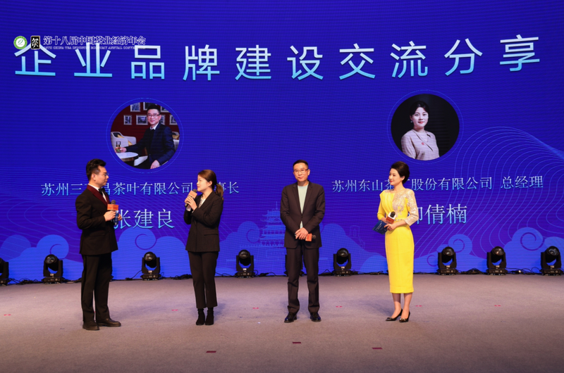 有关于第十八届中国茶业经济年会品牌盛典暨咸阳茯茶专题推介会在陕西咸阳成功召开！的内容(9)