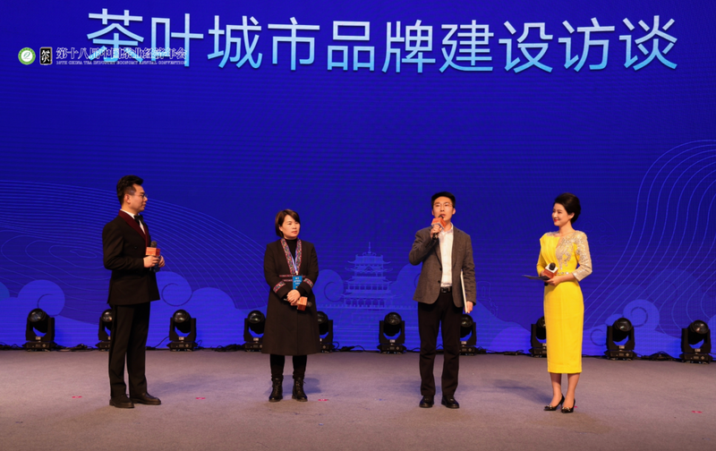 有关于第十八届中国茶业经济年会品牌盛典暨咸阳茯茶专题推介会在陕西咸阳成功召开！的内容(8)