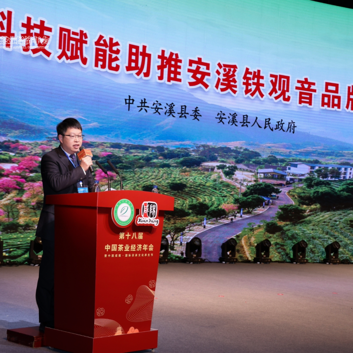 有关于第十八届中国茶业经济年会品牌盛典暨咸阳茯茶专题推介会在陕西咸阳成功召开！的内容(7)