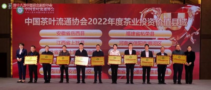 关于中国大叶白茶之乡景谷：连续三年荣获“茶业百强县域”称号的信息