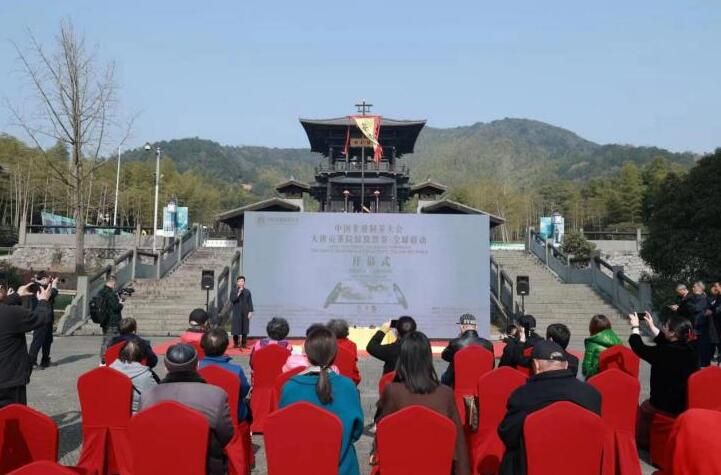 关于助力非物质文化遗产焕新，中国非遗制茶大会开幕的消息