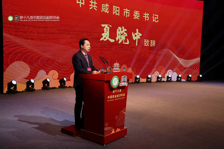 关于第十八届中国茶业经济年会在陕西咸阳盛大开幕 湖南茶业荣获多个奖项的信息(16)
