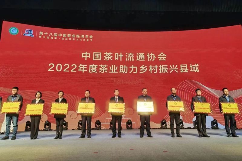 关于第十八届中国茶业经济年会在陕西咸阳盛大开幕 湖南茶业荣获多个奖项的信息(3)