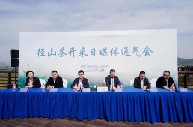 关于3月18日，杭州径山春茶正式开采的资讯