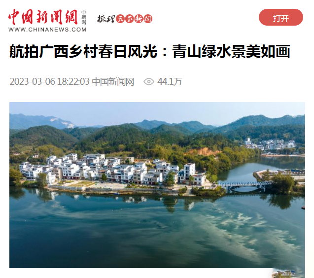 有关于多家央媒、区媒关注梧州六堡茶的信息(12)