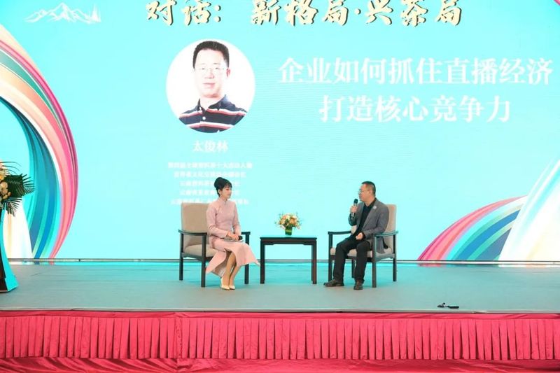 关于第四届景迈山论坛阐释“中国茶·新格局”的最新消息(3)