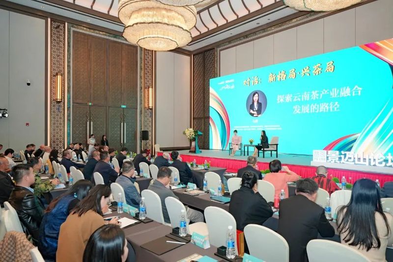 关于第四届景迈山论坛阐释“中国茶·新格局”的最新消息(2)