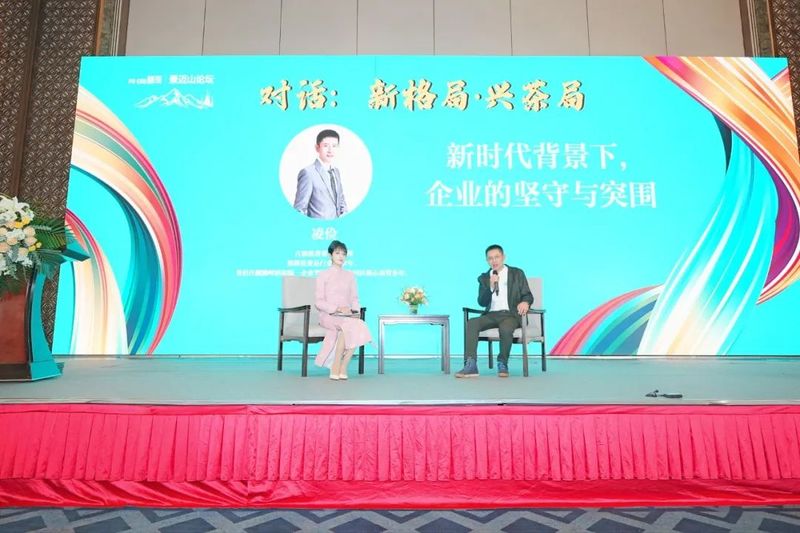 关于第四届景迈山论坛阐释“中国茶·新格局”的最新消息(4)