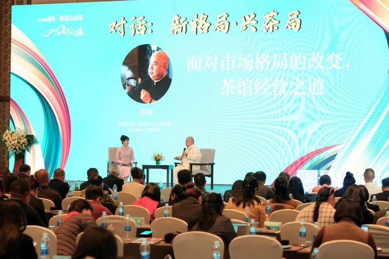 关于第四届景迈山论坛阐释“中国茶·新格局”的最新消息(5)