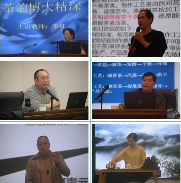 有关于芒市第二届“德昂族酸茶制作技艺”传承培训班圆满结束的相关内容(1)