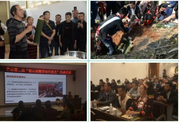 有关于芒市第二届“德昂族酸茶制作技艺”传承培训班圆满结束的相关内容(5)