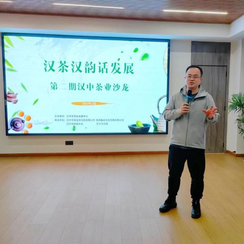 关于以茶相约,共话汉茶的相关信息(2)