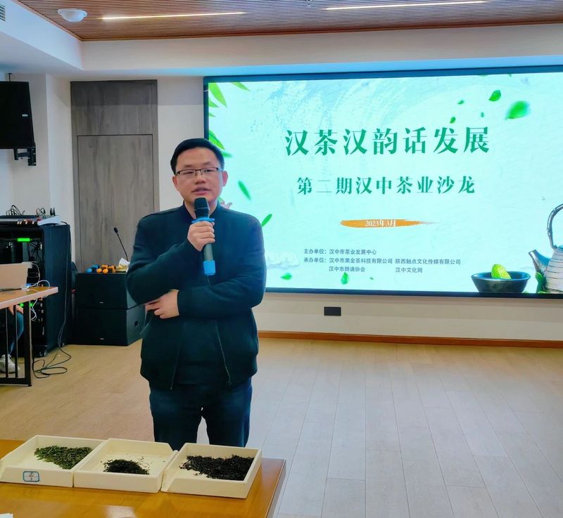 关于以茶相约,共话汉茶的相关信息(4)