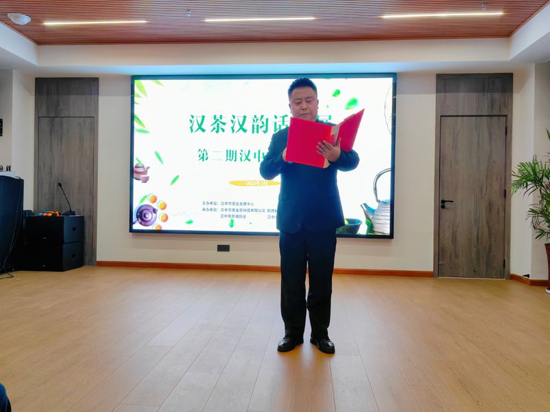 关于以茶相约,共话汉茶的相关信息(6)