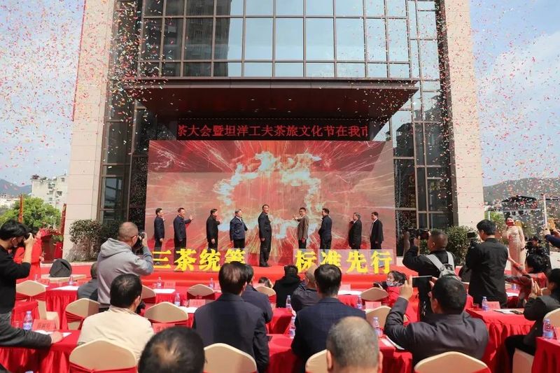 关于三茶统筹，标准先行 这场会议为推动中国红茶产业高质量发展掀开新篇章的相关内容