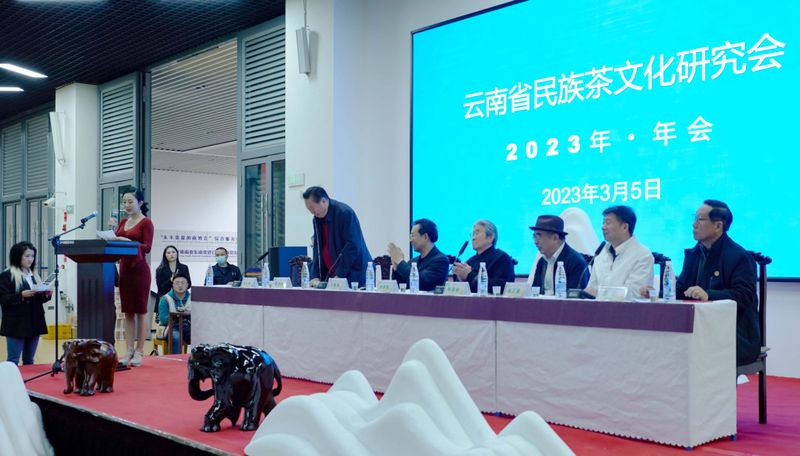 有关于2023年云南省民族茶文化研究会年会召开的相关信息(3)