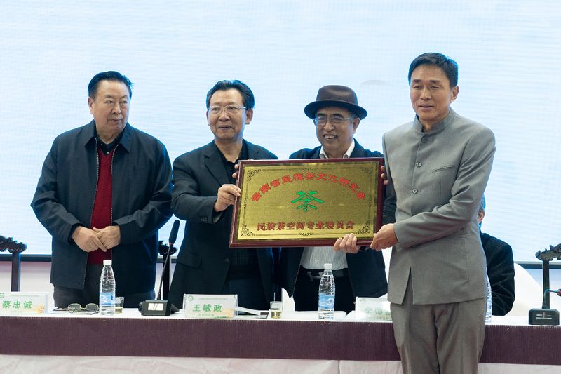 有关于2023年云南省民族茶文化研究会年会召开的相关信息(5)