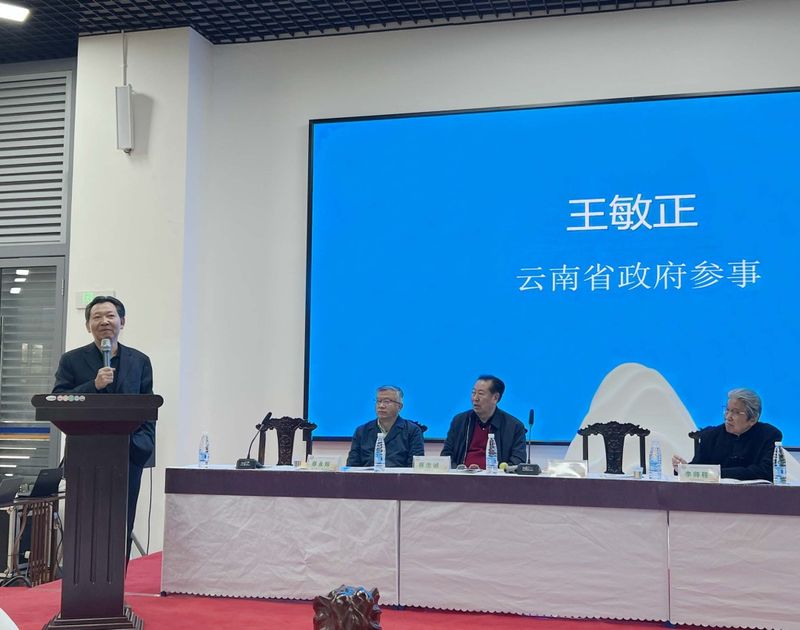 有关于2023年云南省民族茶文化研究会年会召开的相关信息(8)