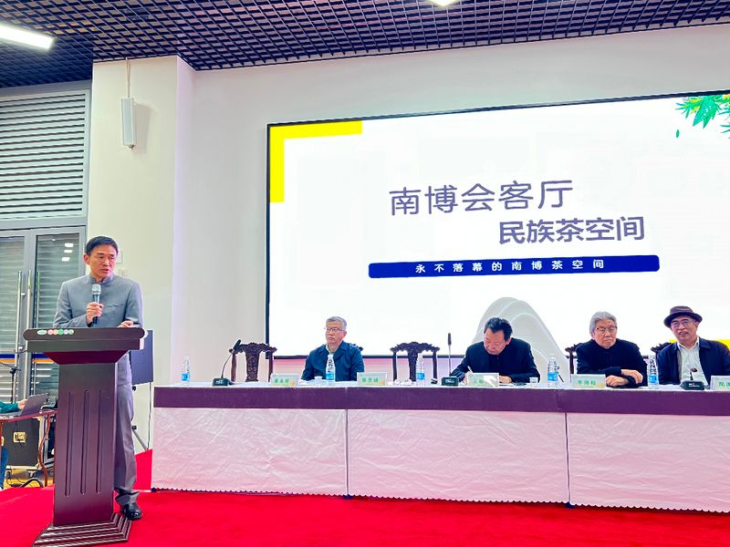 有关于2023年云南省民族茶文化研究会年会召开的相关信息(14)