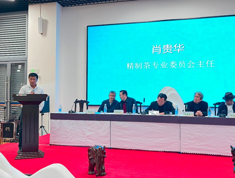 有关于2023年云南省民族茶文化研究会年会召开的相关信息(16)