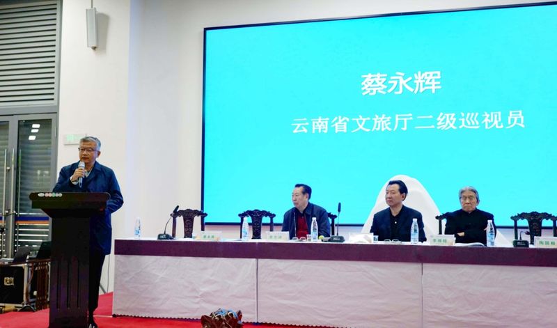 有关于2023年云南省民族茶文化研究会年会召开的相关信息(9)