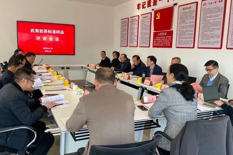 有关于武夷岩茶国家标准样品顺利通过评审的新闻(1)