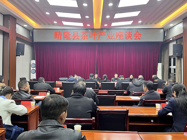 关于晴隆县茶叶产业座谈会举行的最新消息