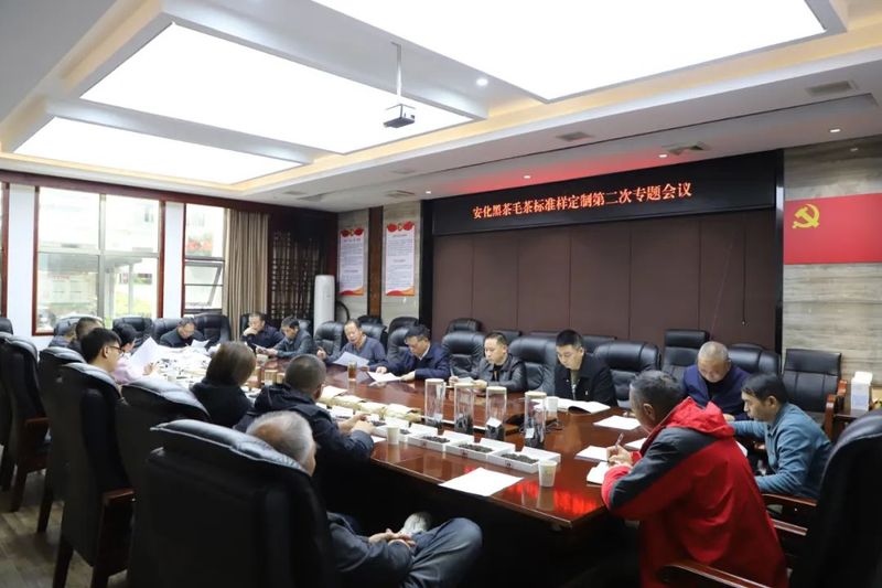 关于2023年版安化黑茶毛茶团体实物样即将实行的资讯