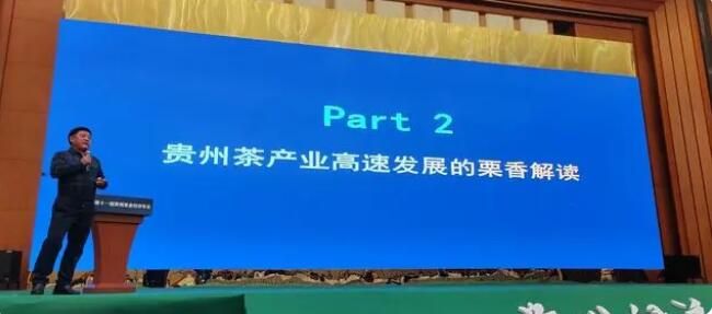 关于贵州茶产业高速发展的《栗香方案》之栗香解读的最新消息