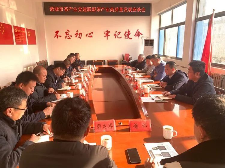 有关于桃林镇召开诸城市茶产业党建联盟茶产业高质量发展座谈会的相关内容(1)