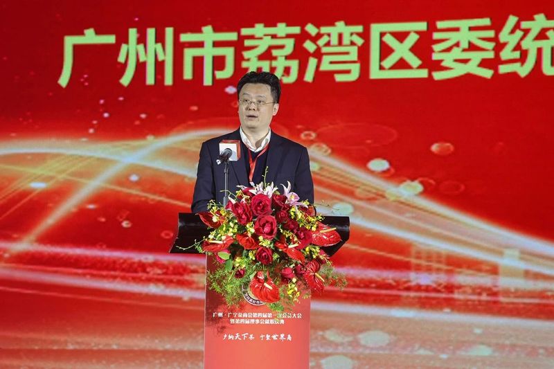 关于广州广宁茶商会第四届第一次会员大会暨第四届理事会就职庆典圆满成功的新闻(4)