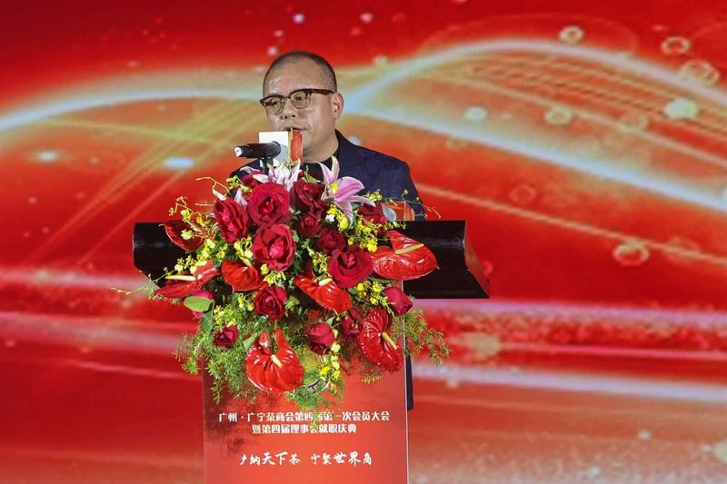 关于广州广宁茶商会第四届第一次会员大会暨第四届理事会就职庆典圆满成功的新闻(2)