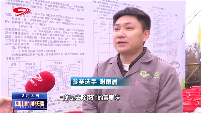 关于开春采茶忙 峨眉山茶陆续开采的信息(2)