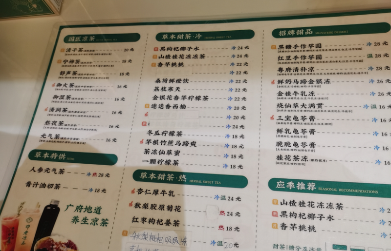 关于春季养生茶受年轻人青睐，专家：年轻人养生最重要的是——的新闻(1)