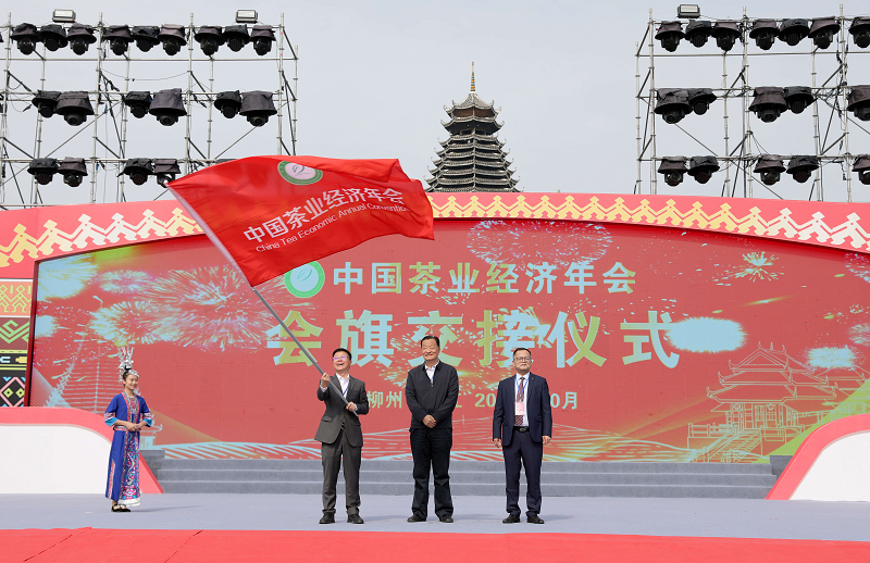 有关于第十八届中国茶业经济年会将在咸阳举办的相关内容