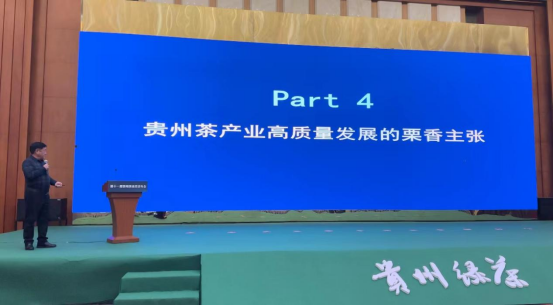 有关于栗香开展“黔茶大决战” 推动“贵州绿茶”品牌深入人心的相关内容