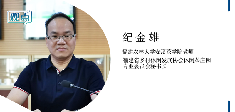 有关于旅游业大规模复苏！后疫情时代，茶文旅情况如何？的内容(18)