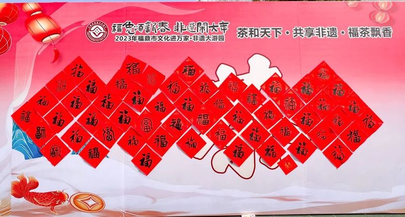 有关于“福鼎白茶开茶节”、"中国白茶始祖·太姥祭典”入选市第六批非物质文化遗产代表性项目名录的最新消息(4)