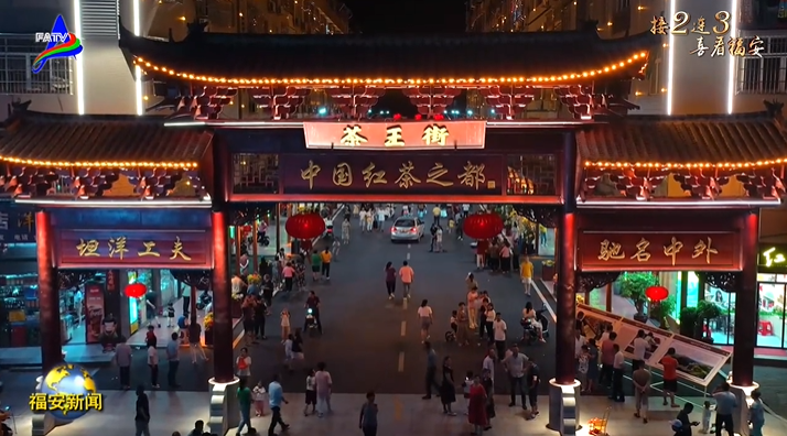 关于化资源禀赋为发展“天赋” 福安市茶产业顺势再升级的资讯(7)