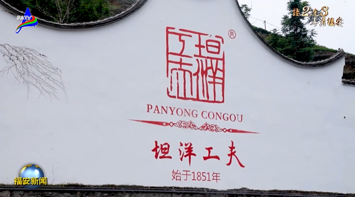 关于化资源禀赋为发展“天赋” 福安市茶产业顺势再升级的资讯