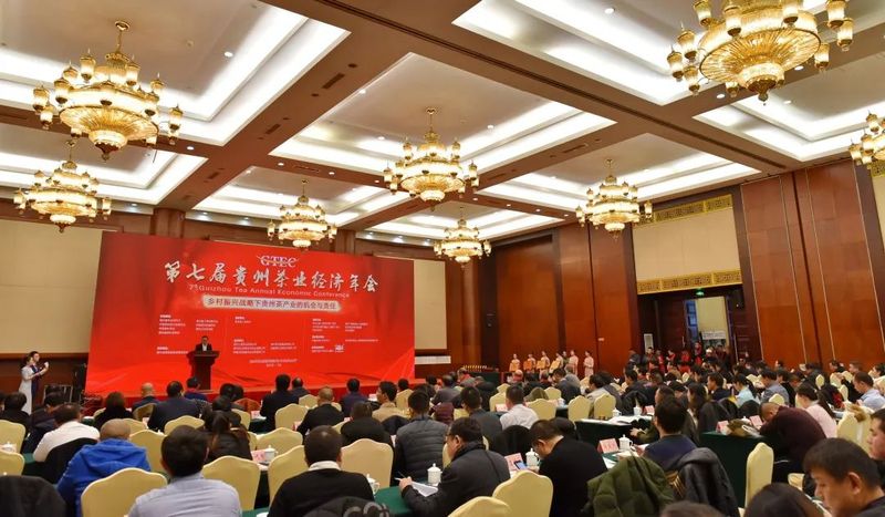 关于盛会将启！第十一届贵州茶业经济年会将于2月9日开幕的新闻(2)