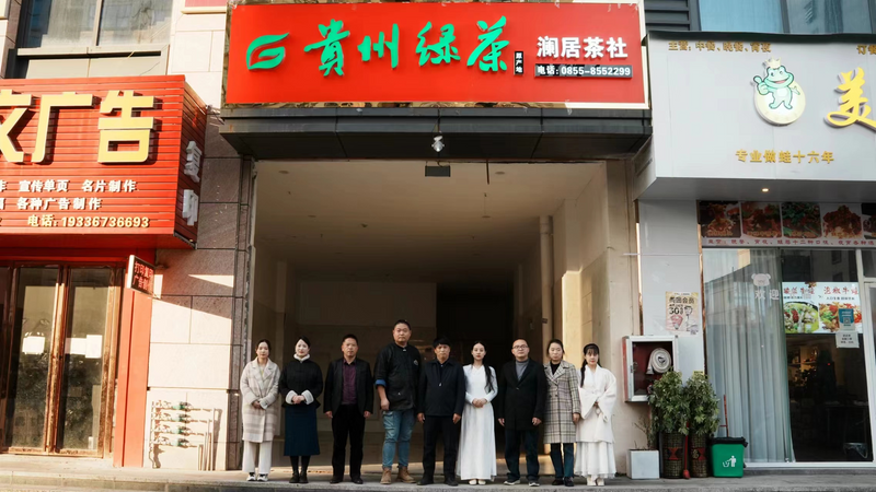 关于黔东南州凯里市新增10家“贵州绿茶”品牌店的相关内容