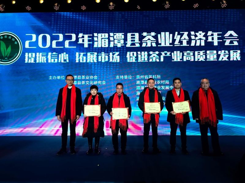 关于湄潭县茶行业大师（专家）、企业家新春座谈会召开的消息(2)