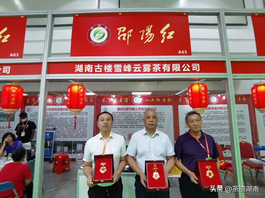 关于2022年邵阳茶业“十大事件”的消息(9)
