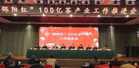 关于2022年邵阳茶业“十大事件”的消息(2)
