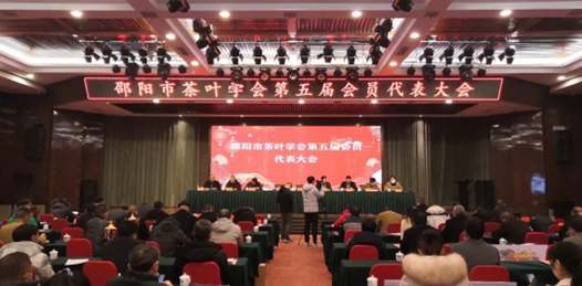 关于2022年邵阳茶业“十大事件”的消息(1)