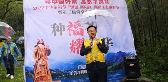 关于2022年邵阳茶业“十大事件”的消息(4)