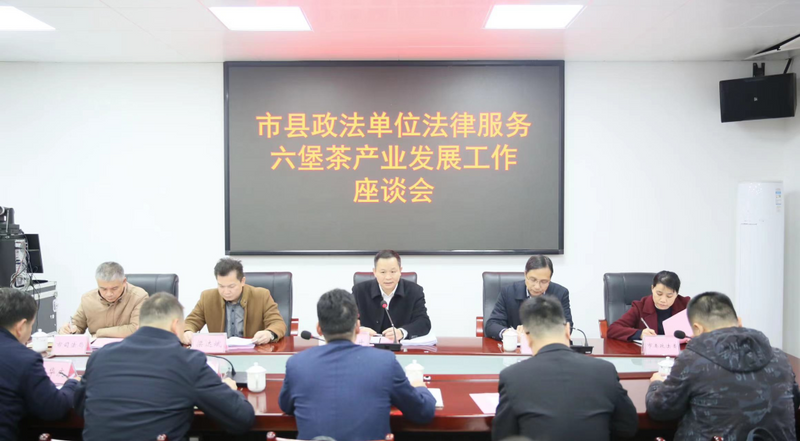 有关于邓旭升深入苍梧县六堡镇调研法治服务茶产业发展情况的内容(2)